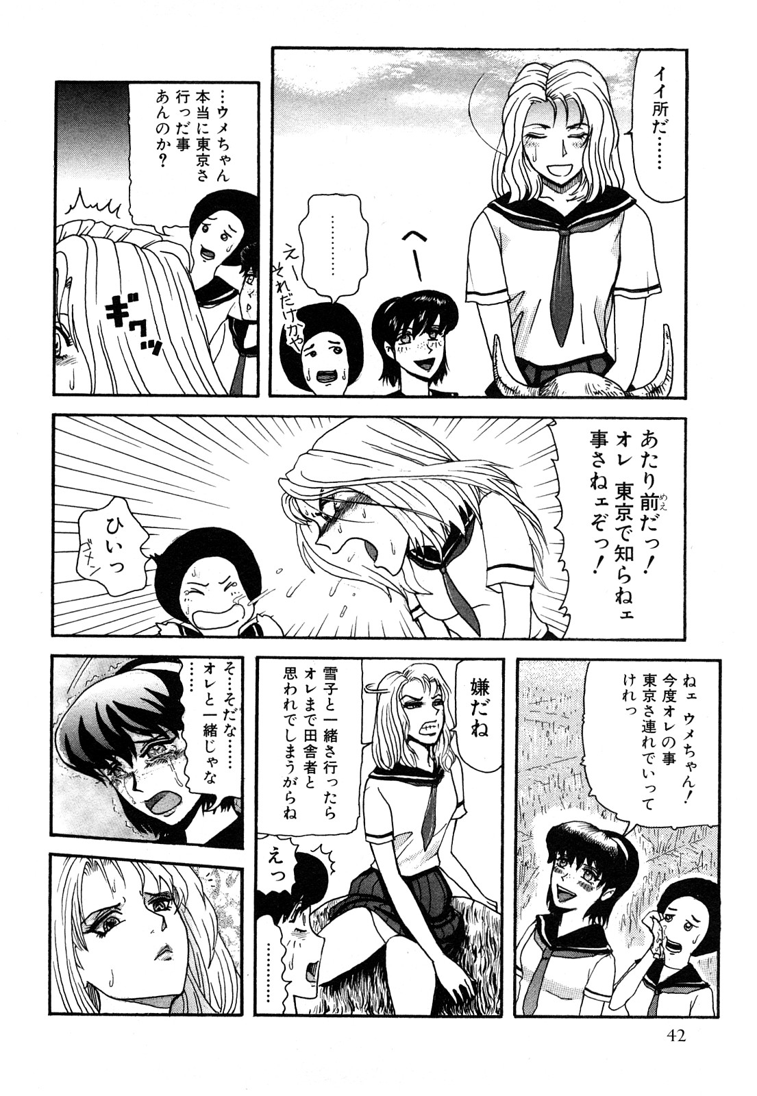 [カマキリ] カマキリ自選傑作集