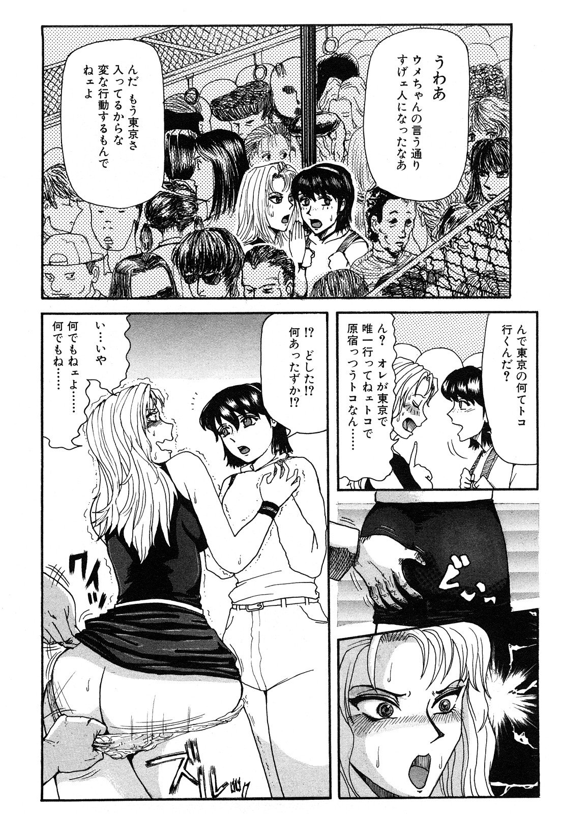 [カマキリ] カマキリ自選傑作集