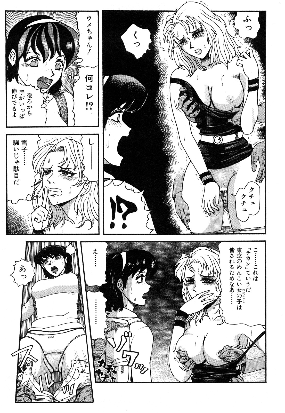 [カマキリ] カマキリ自選傑作集