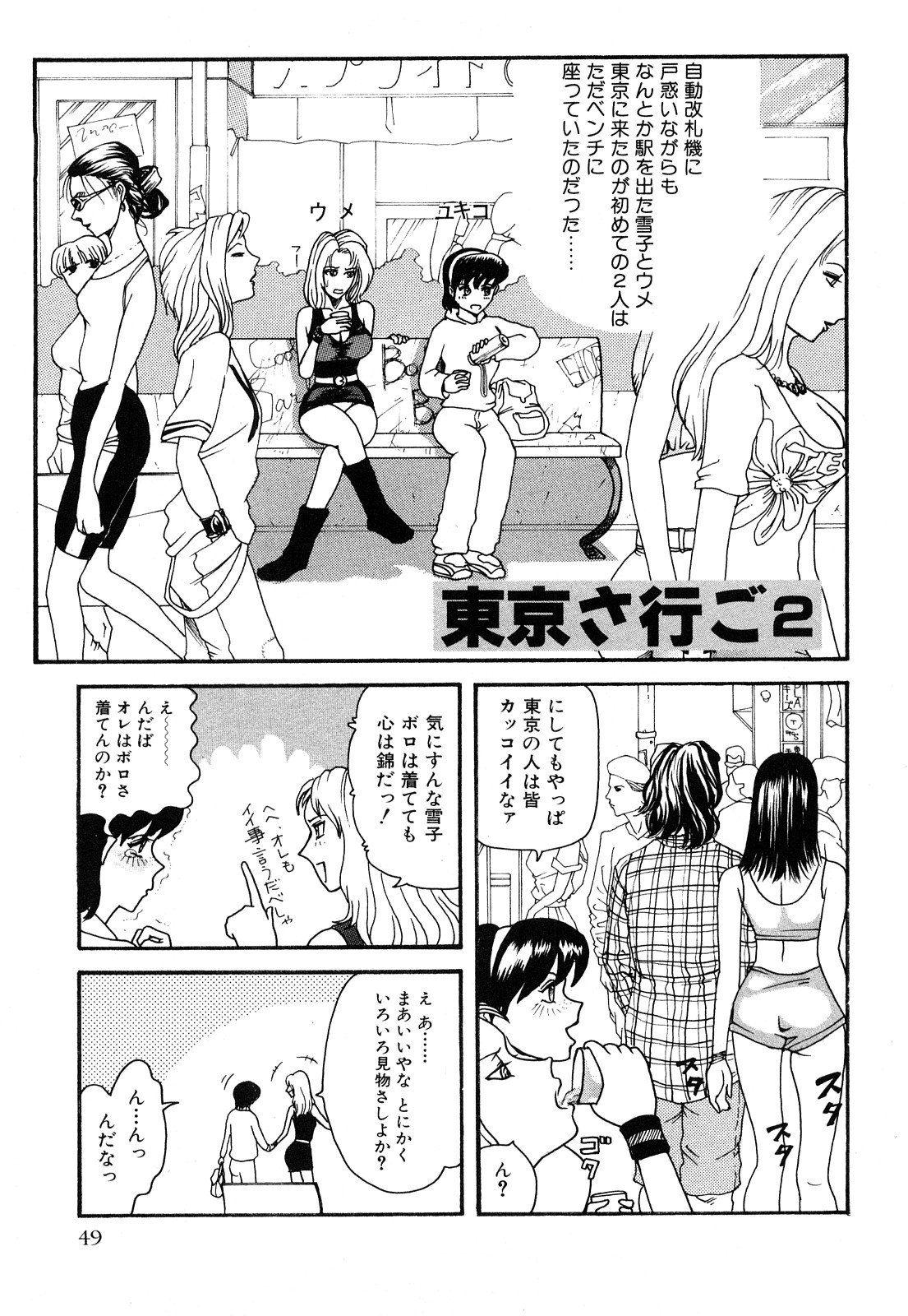 [カマキリ] カマキリ自選傑作集