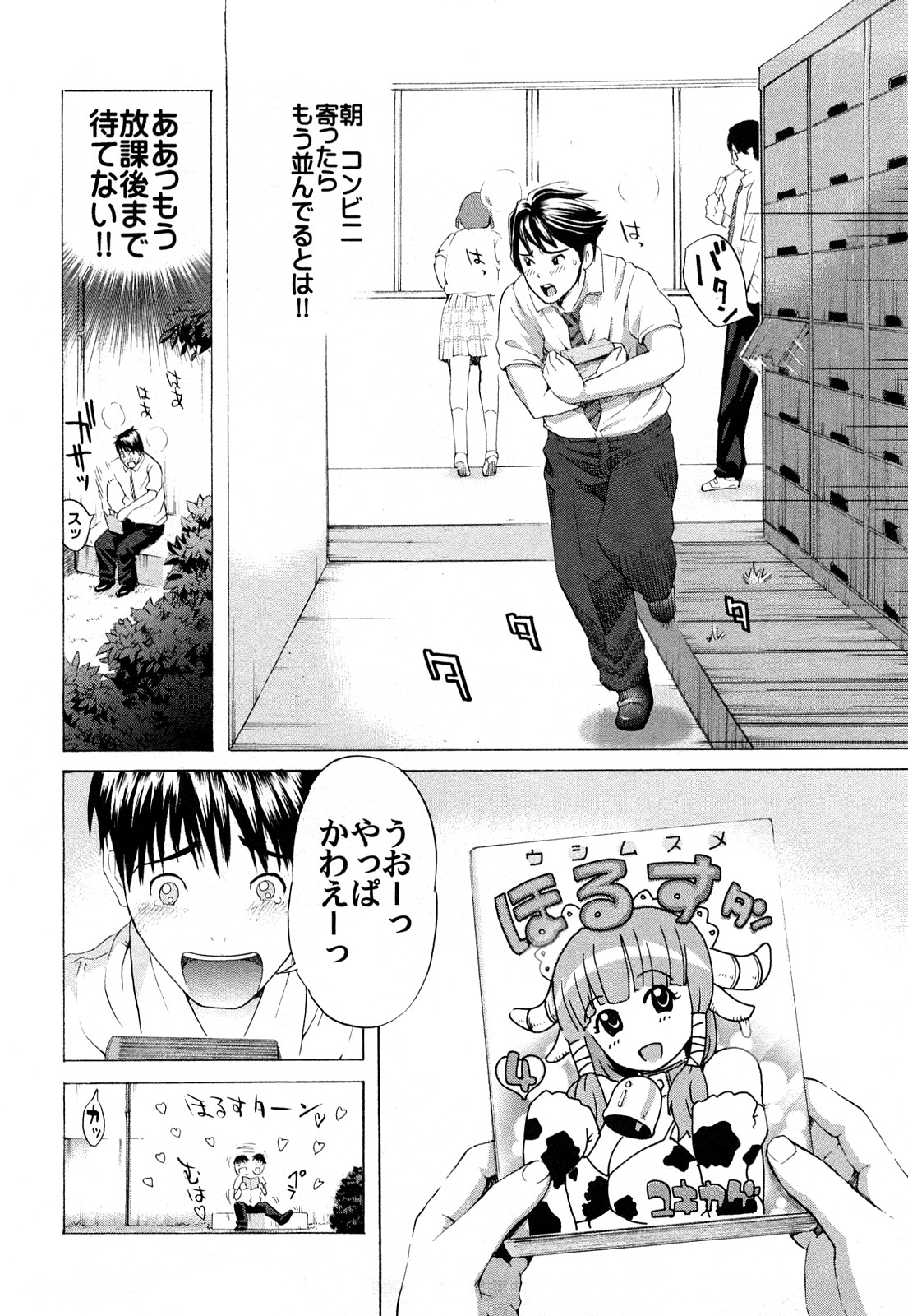 [カマキリ] カマキリ自選傑作集