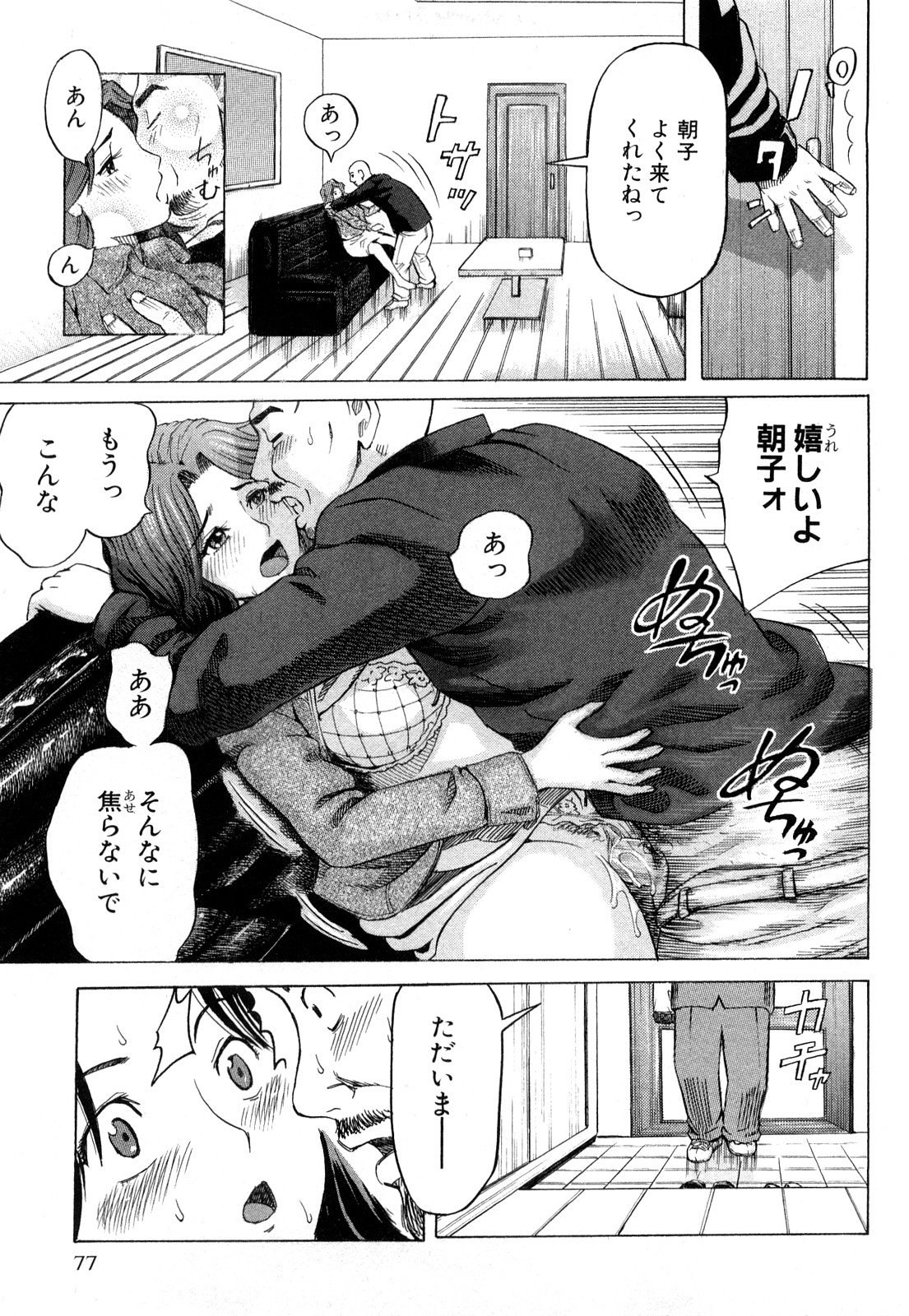 [カマキリ] カマキリ自選傑作集