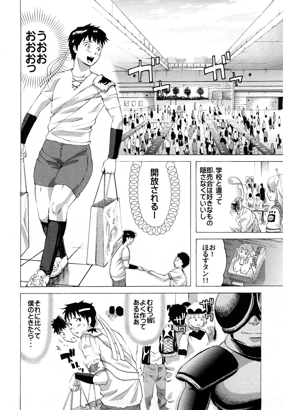 [カマキリ] カマキリ自選傑作集