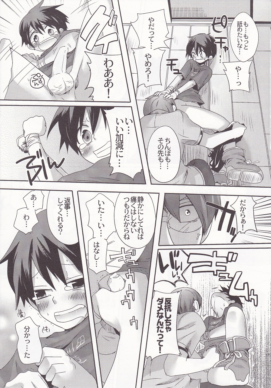 [DOUMOU (ドウモウ)] ダマレコノヤロブッコロス