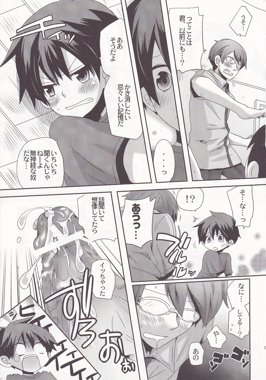 [DOUMOU (ドウモウ)] ダマレコノヤロブッコロス