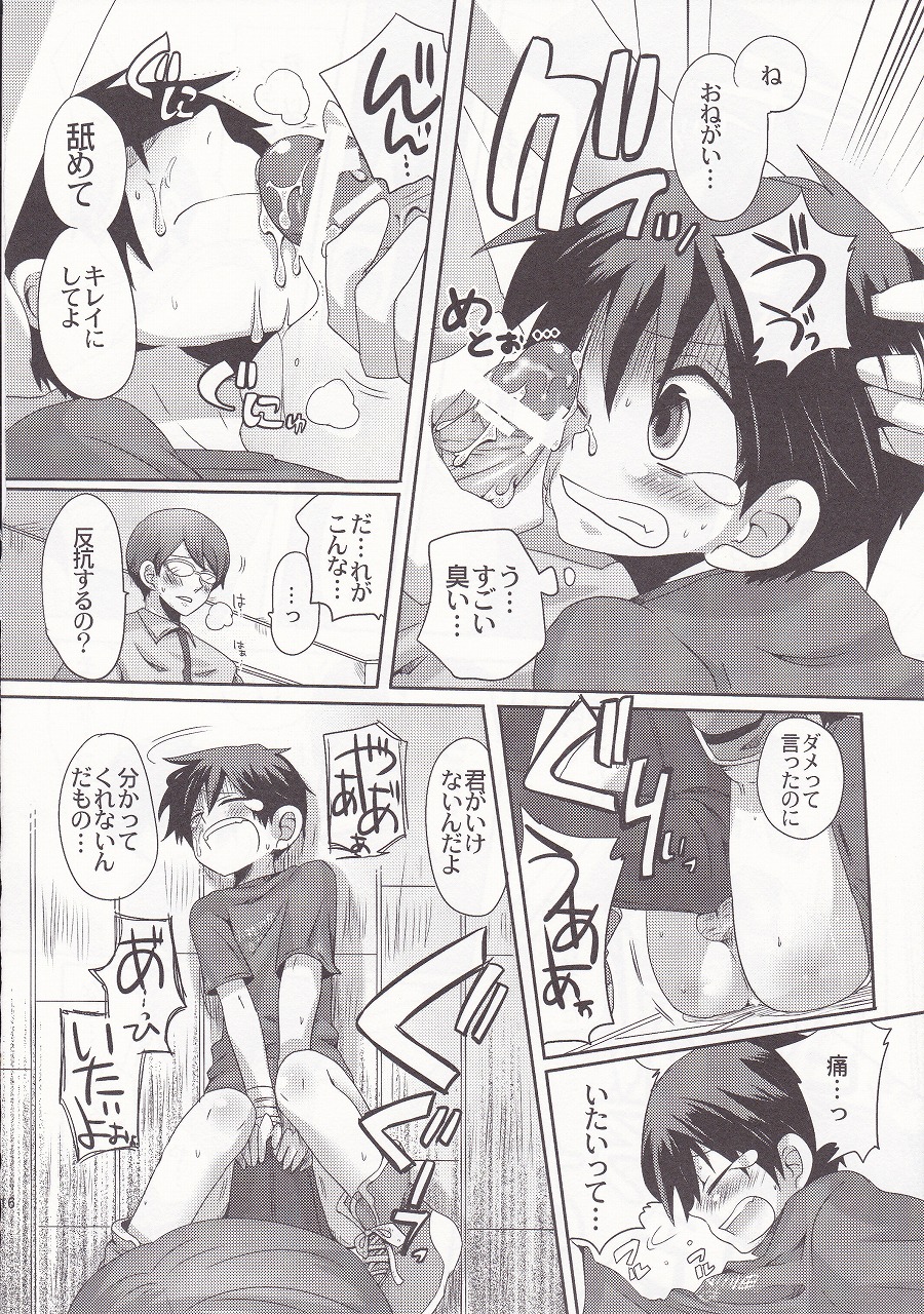 [DOUMOU (ドウモウ)] ダマレコノヤロブッコロス