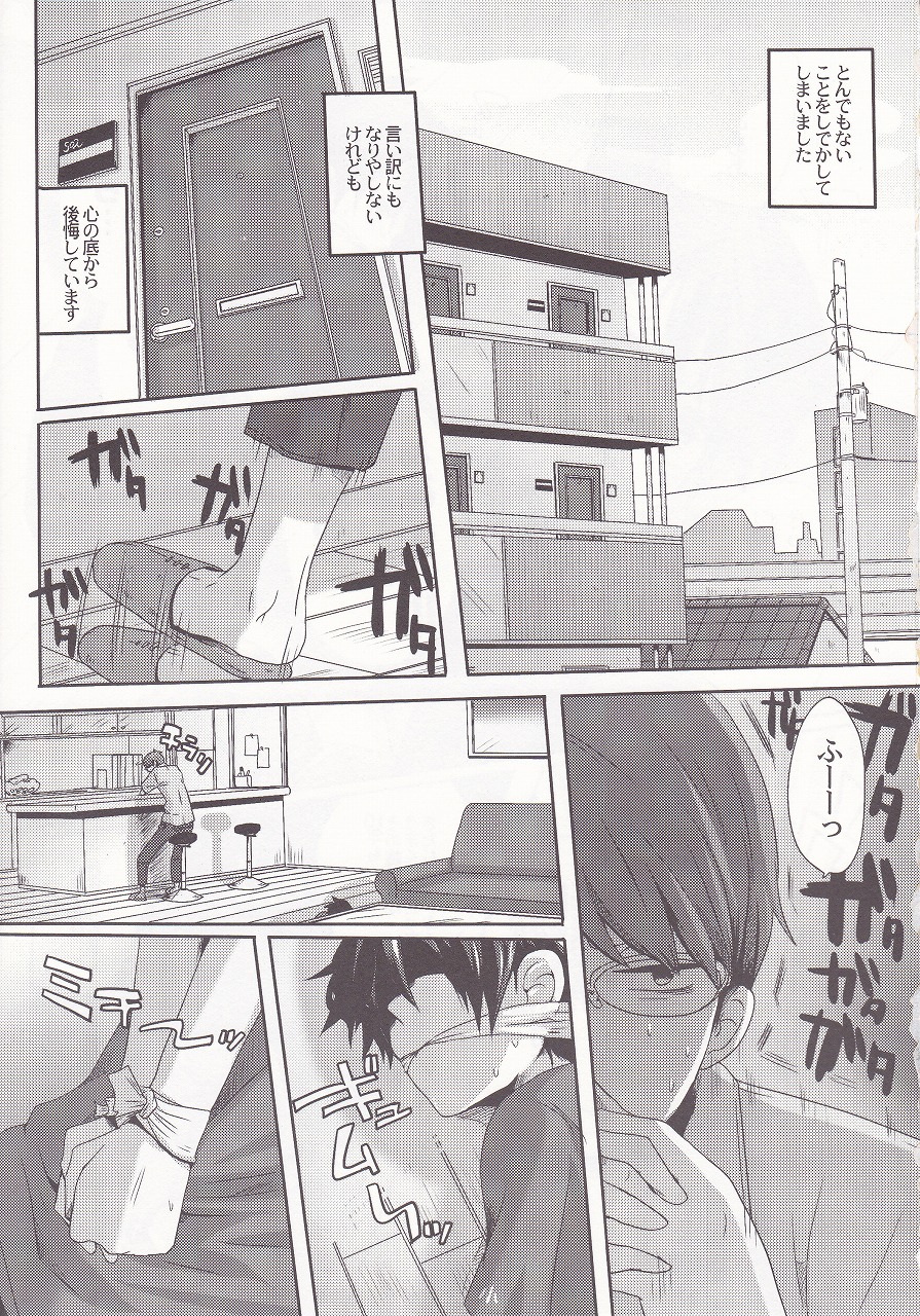 [DOUMOU (ドウモウ)] ダマレコノヤロブッコロス