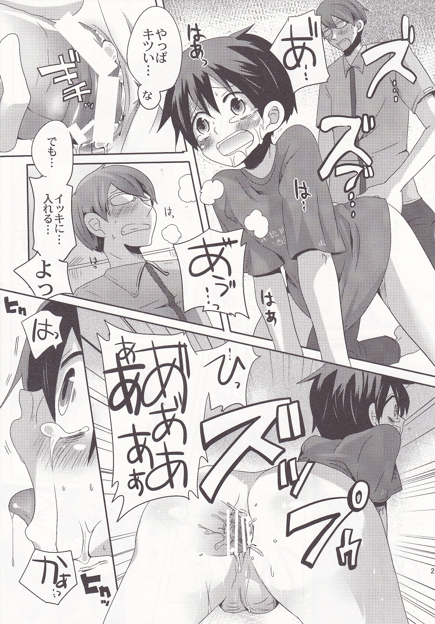 [DOUMOU (ドウモウ)] ダマレコノヤロブッコロス