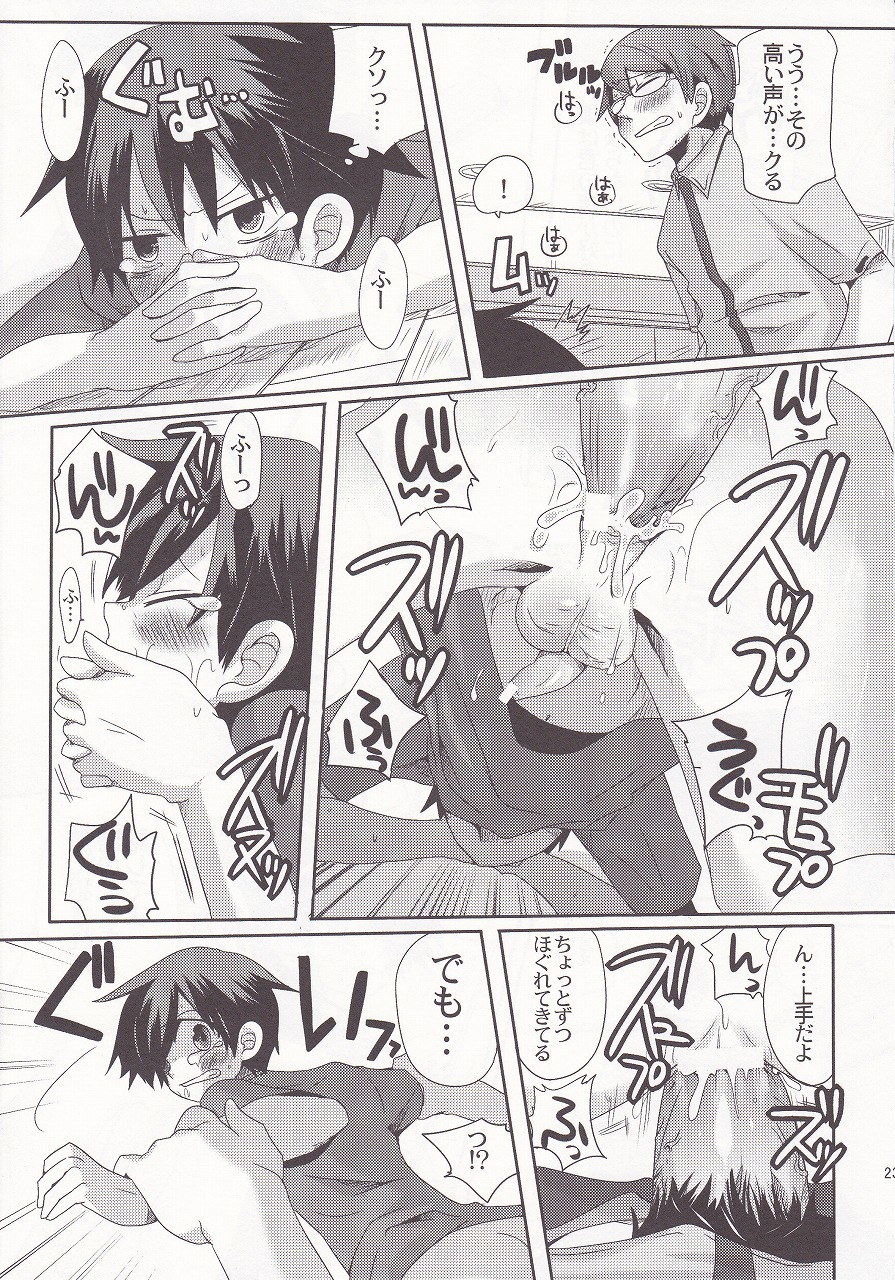 [DOUMOU (ドウモウ)] ダマレコノヤロブッコロス