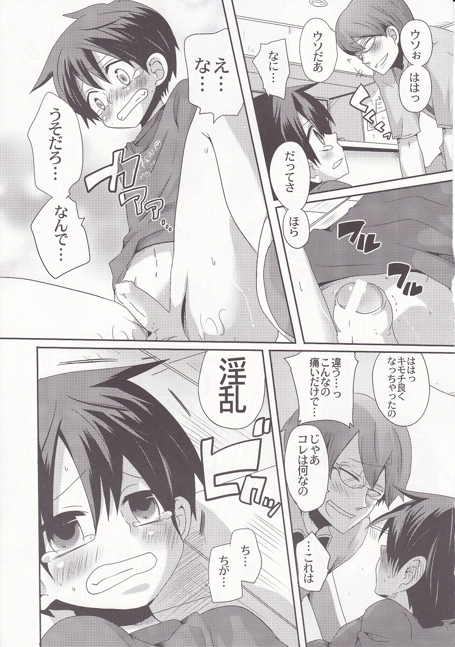 [DOUMOU (ドウモウ)] ダマレコノヤロブッコロス