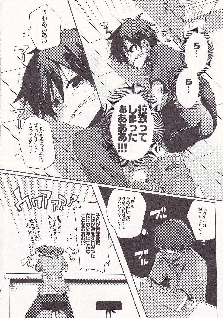 [DOUMOU (ドウモウ)] ダマレコノヤロブッコロス