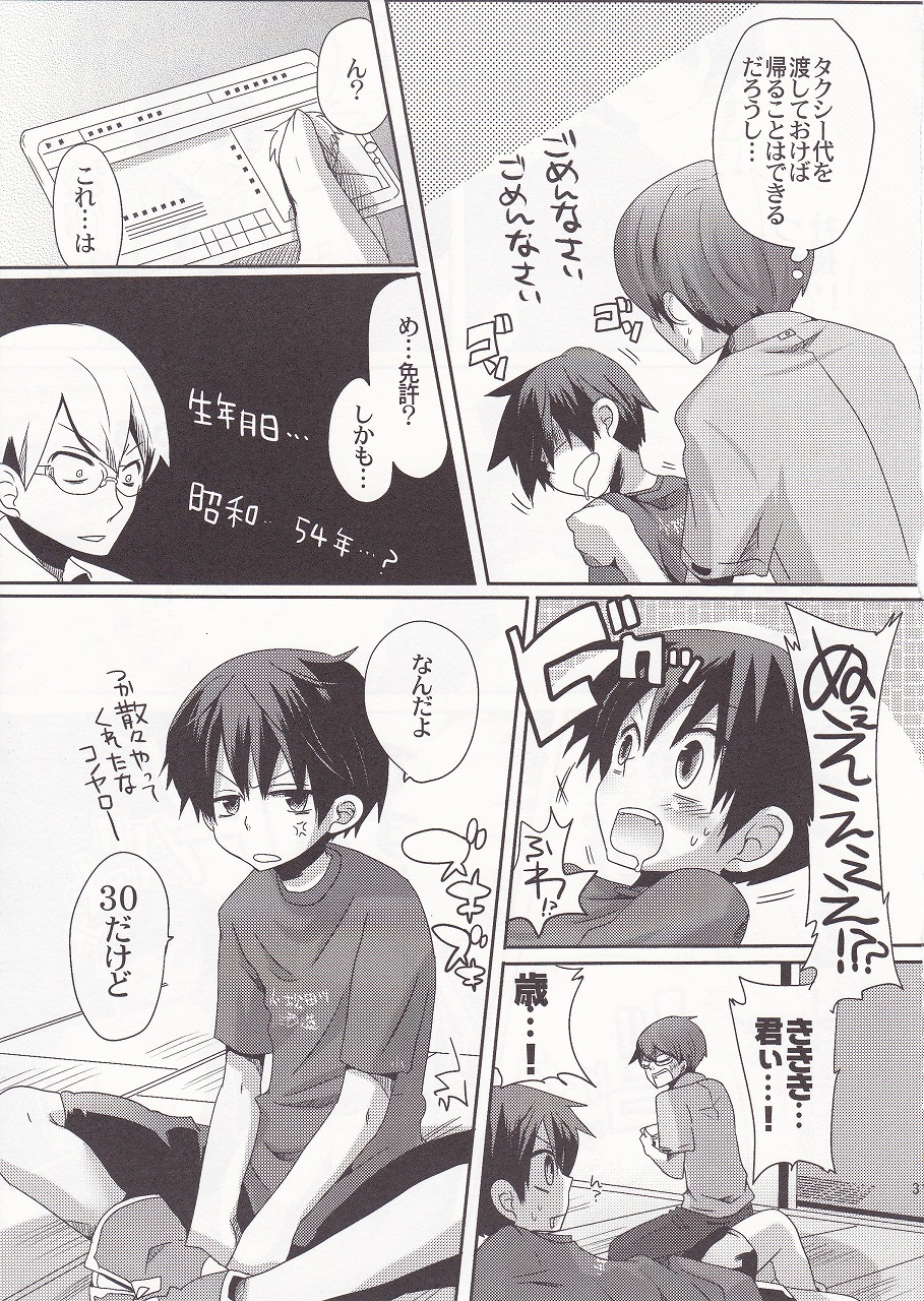 [DOUMOU (ドウモウ)] ダマレコノヤロブッコロス