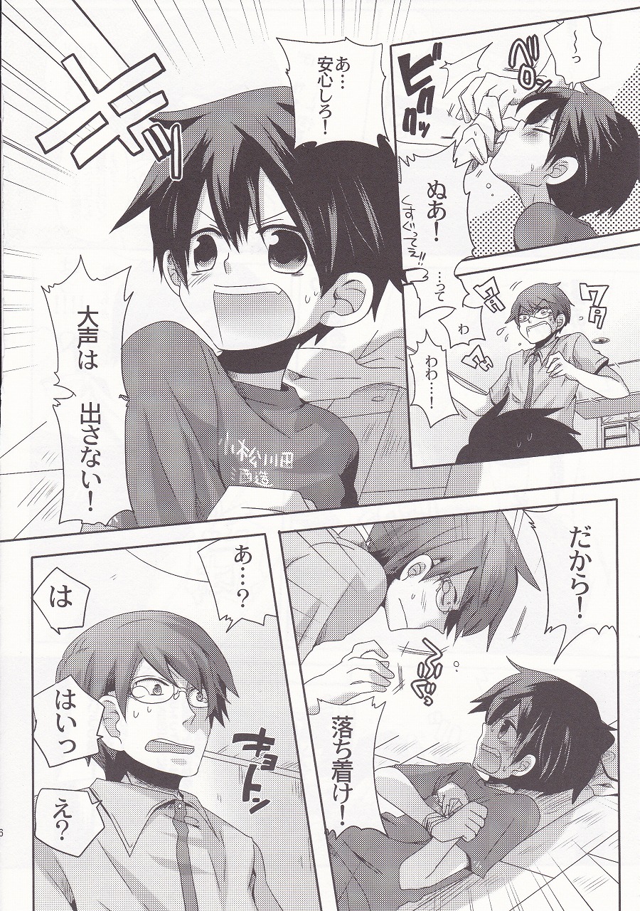 [DOUMOU (ドウモウ)] ダマレコノヤロブッコロス