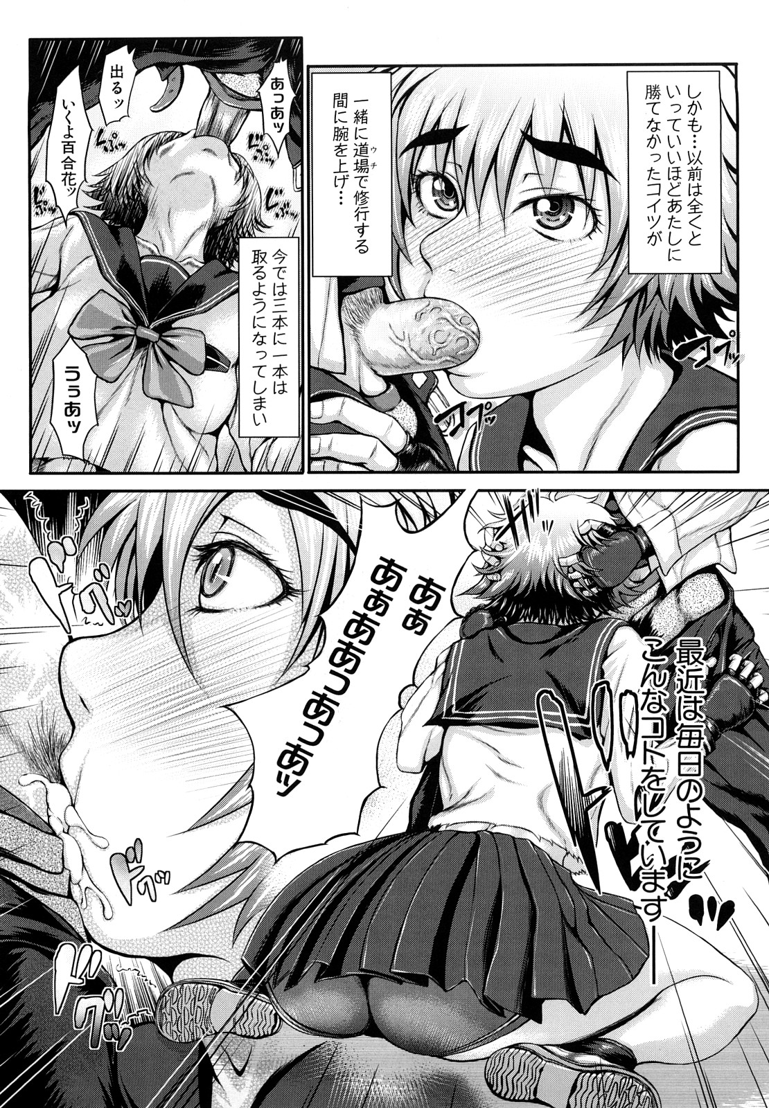 [ぶるまにあん] ぶるまにあ