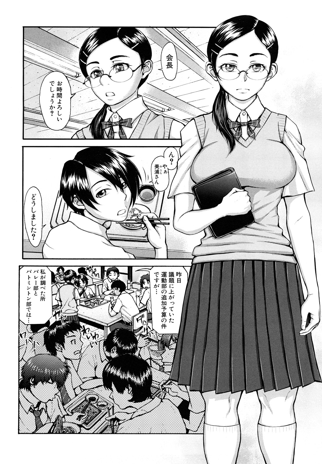 [ぶるまにあん] ぶるまにあ