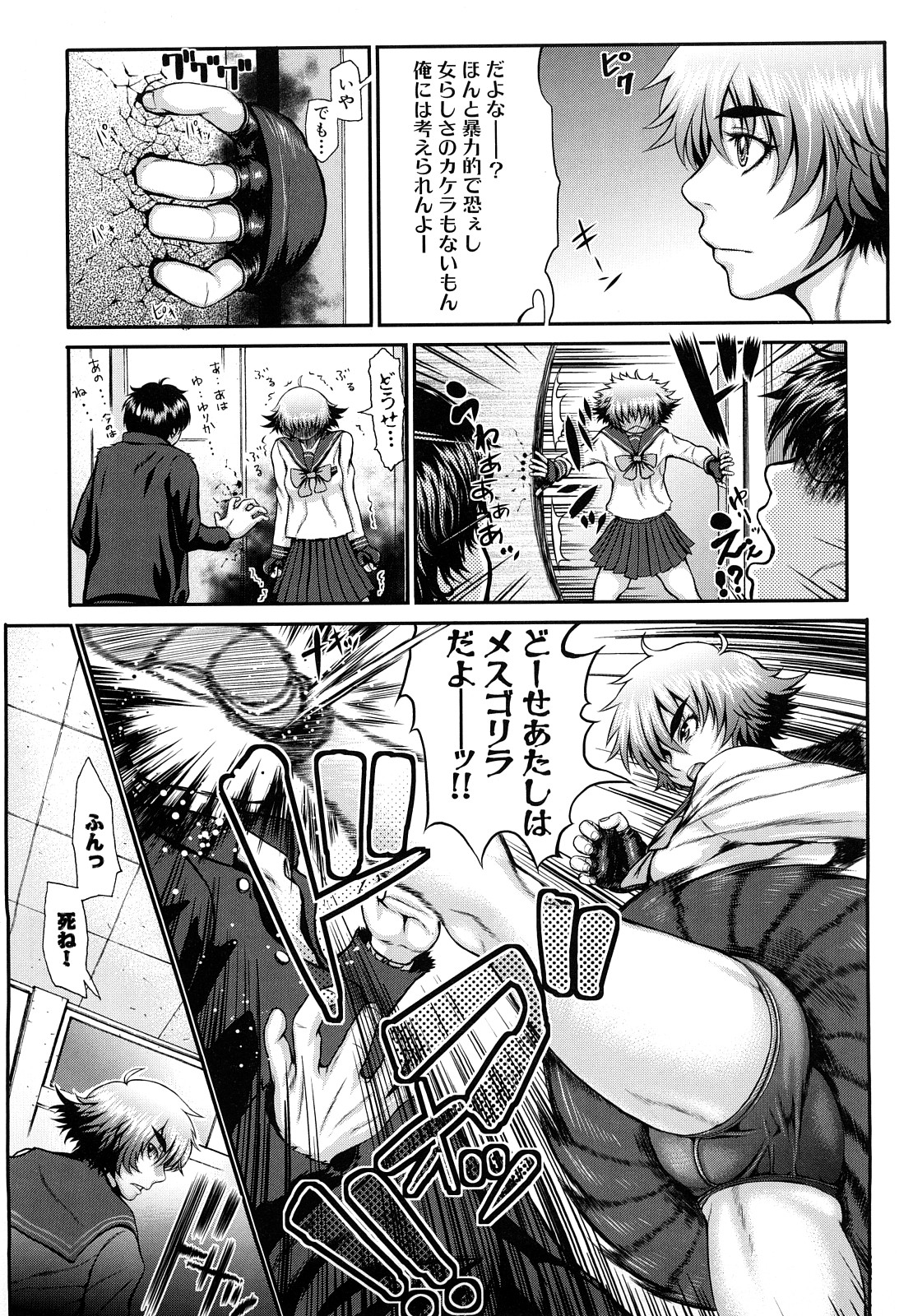 [ぶるまにあん] ぶるまにあ