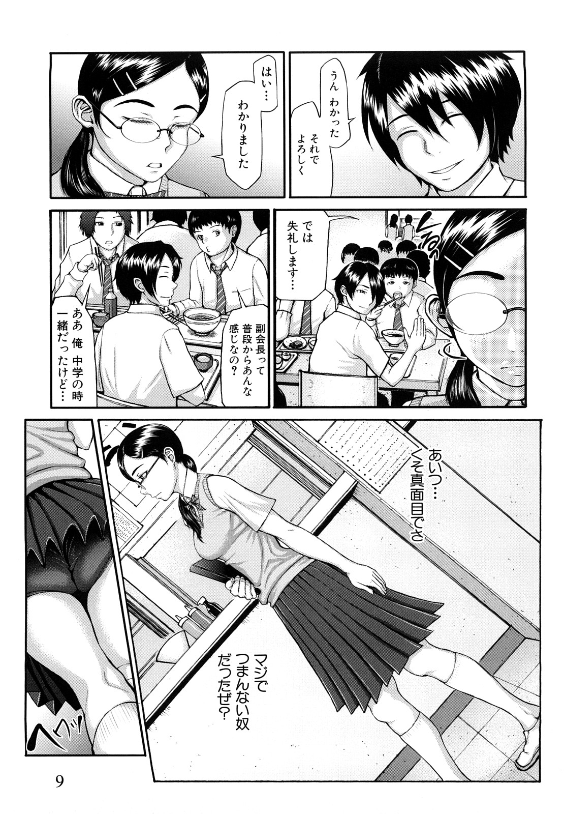 [ぶるまにあん] ぶるまにあ