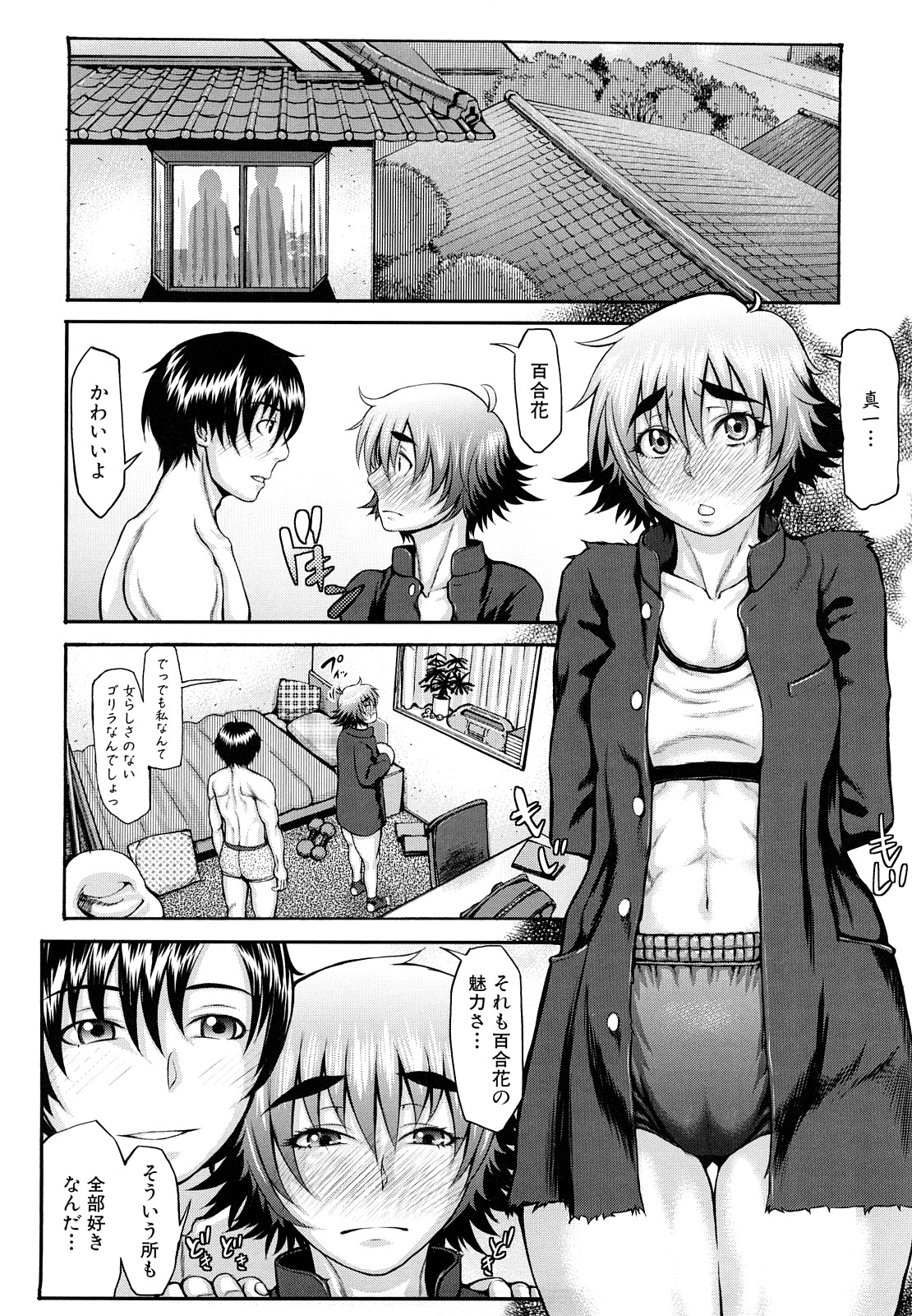 [ぶるまにあん] ぶるまにあ