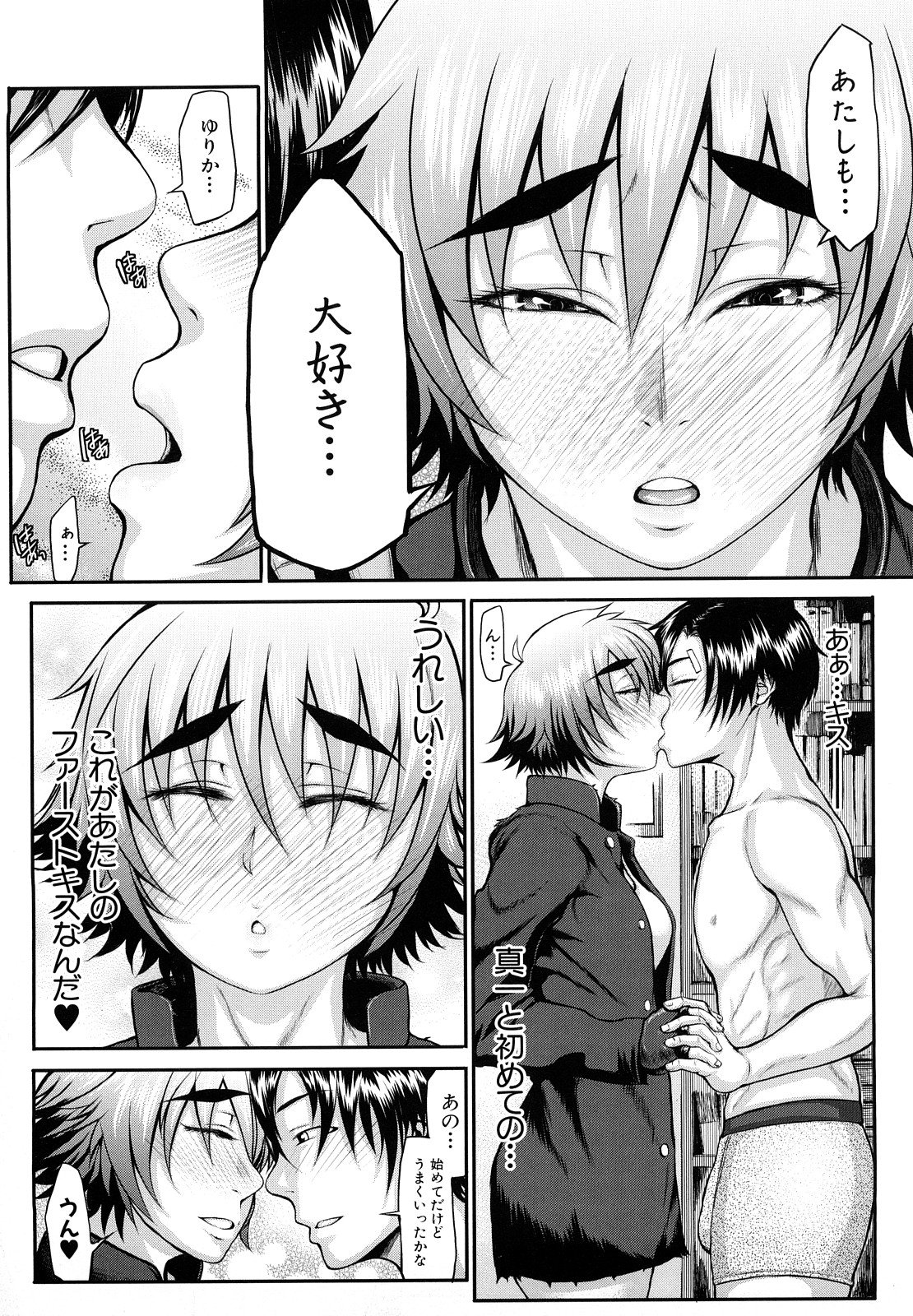 [ぶるまにあん] ぶるまにあ