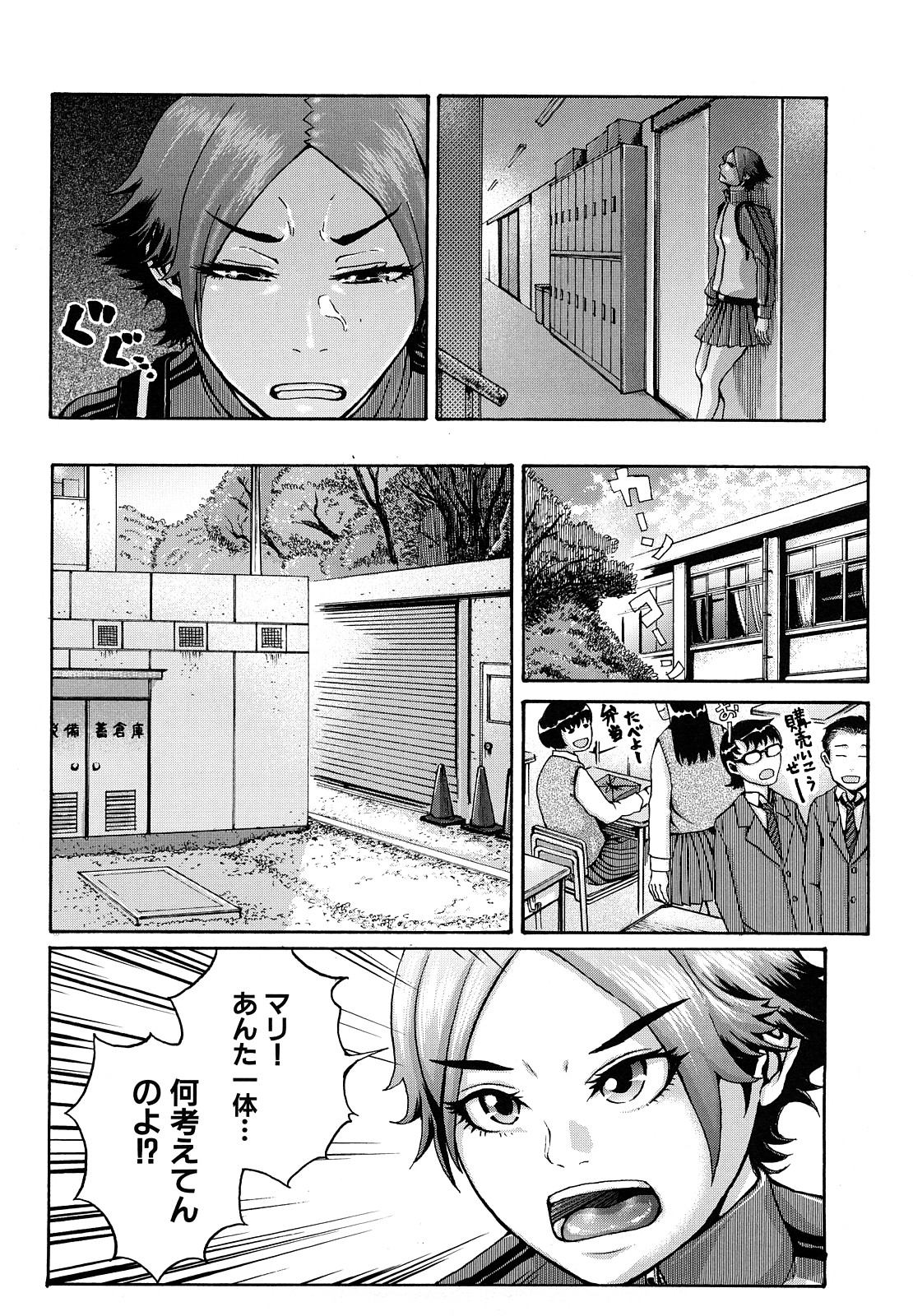 [ぶるまにあん] ぶるまにあ