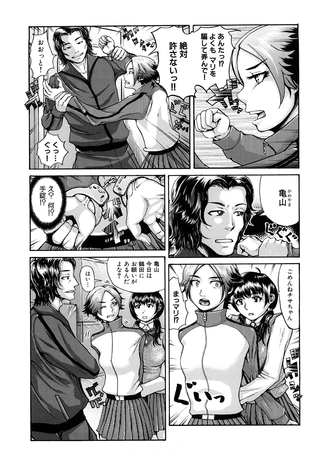 [ぶるまにあん] ぶるまにあ