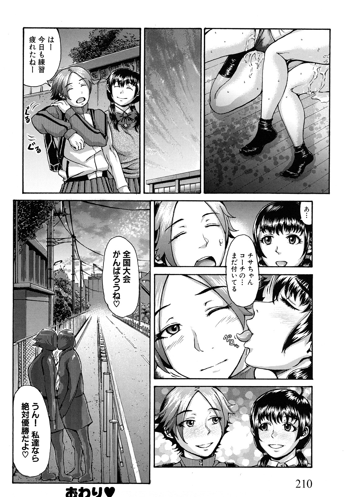 [ぶるまにあん] ぶるまにあ