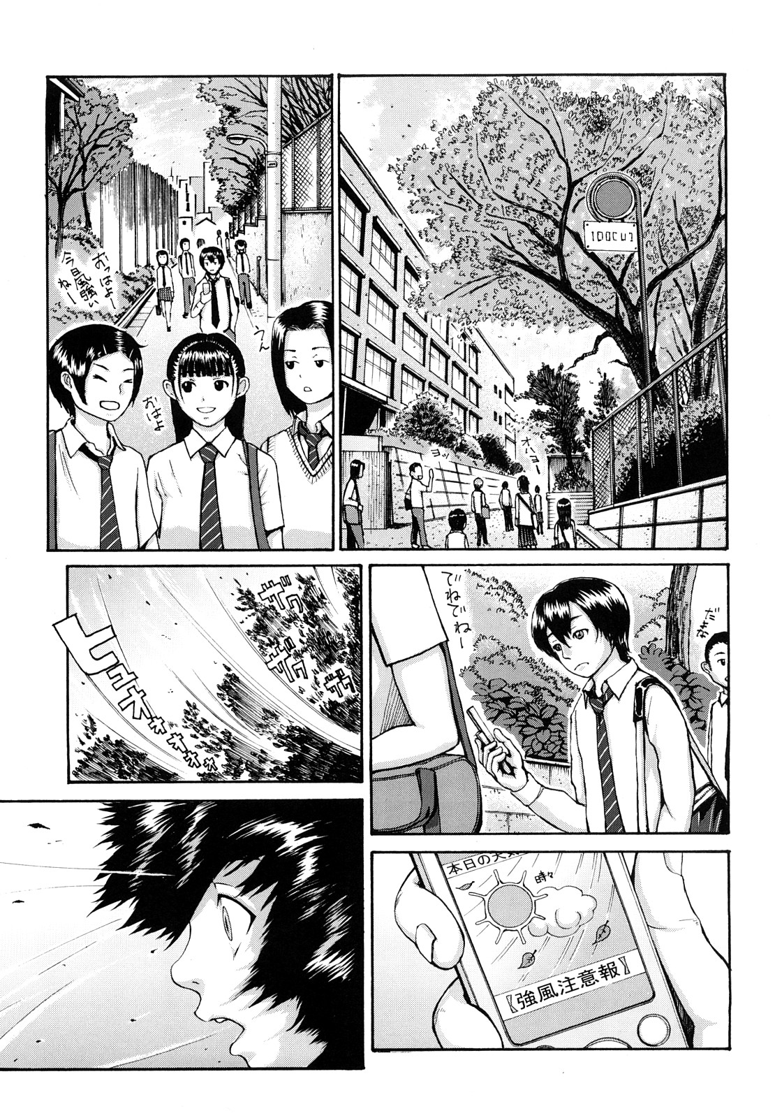 [ぶるまにあん] ぶるまにあ