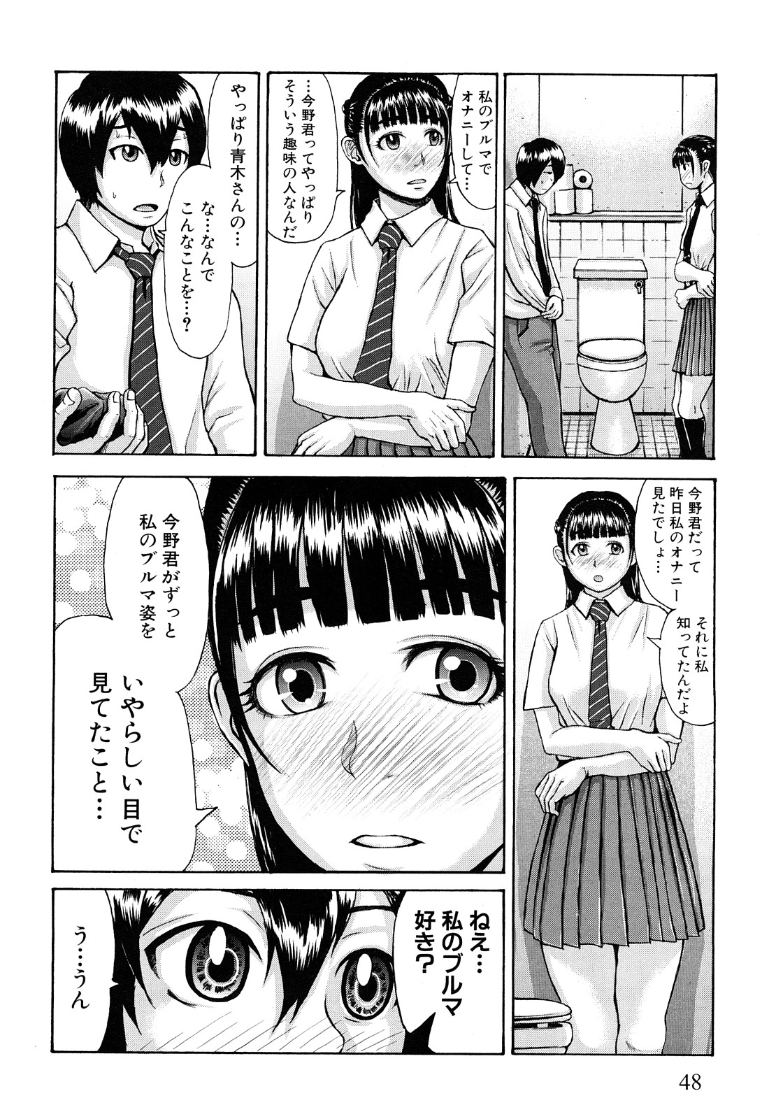 [ぶるまにあん] ぶるまにあ