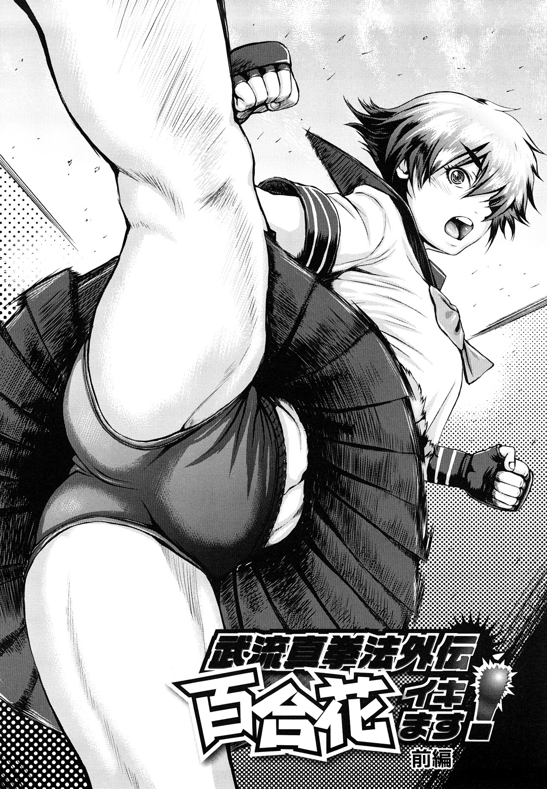 [ぶるまにあん] ぶるまにあ