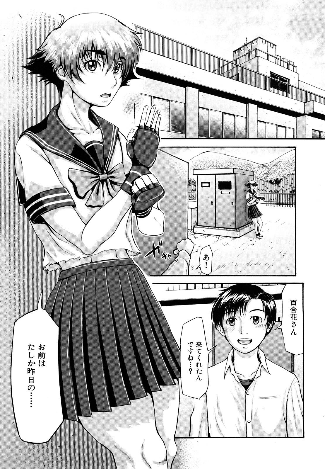 [ぶるまにあん] ぶるまにあ