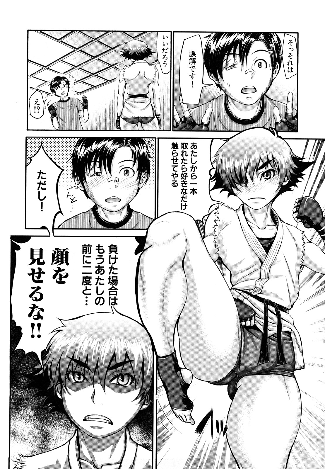 [ぶるまにあん] ぶるまにあ