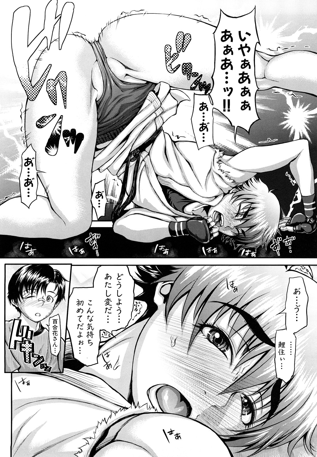 [ぶるまにあん] ぶるまにあ