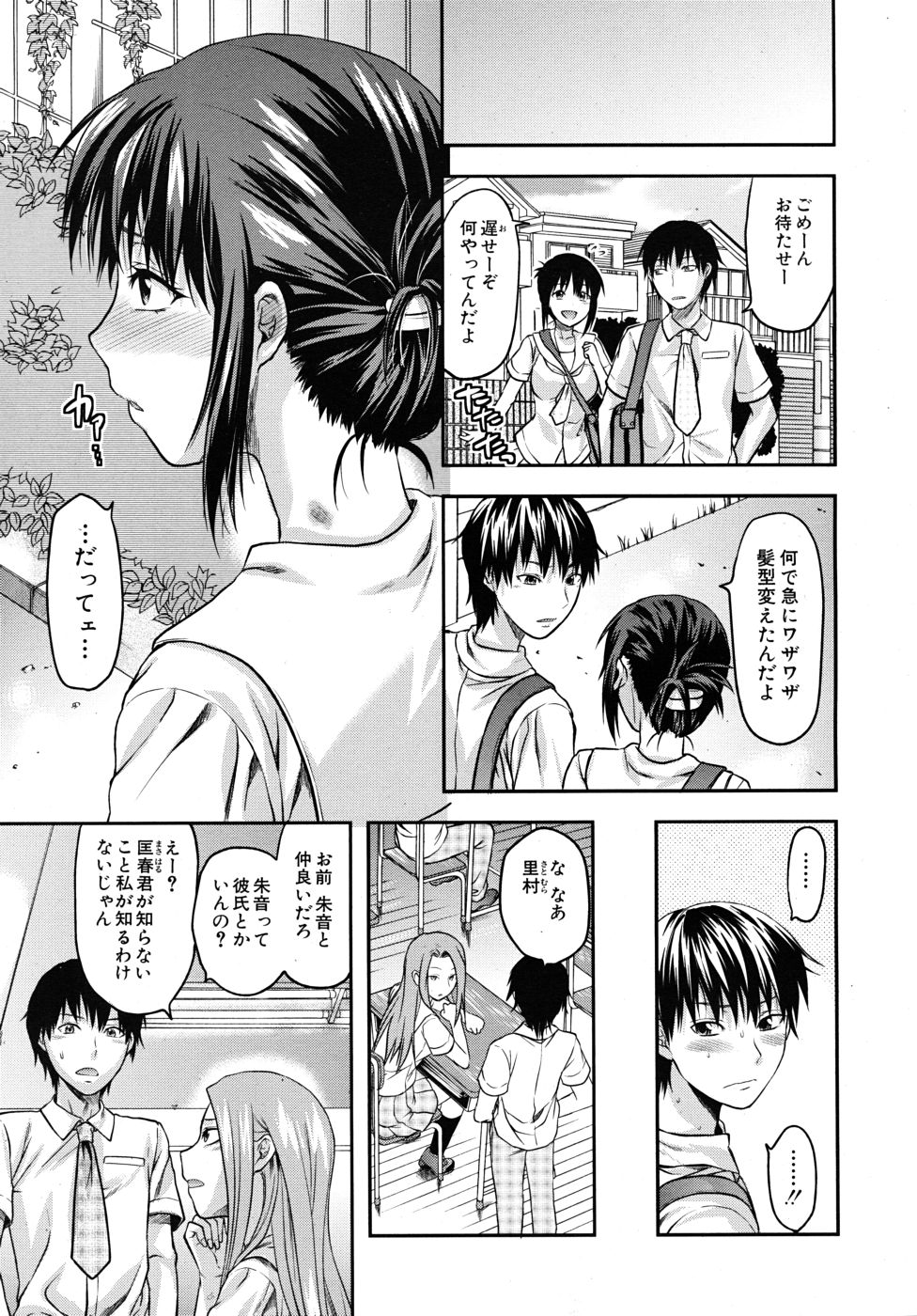 COMIC MUJIN 2010年9月号
