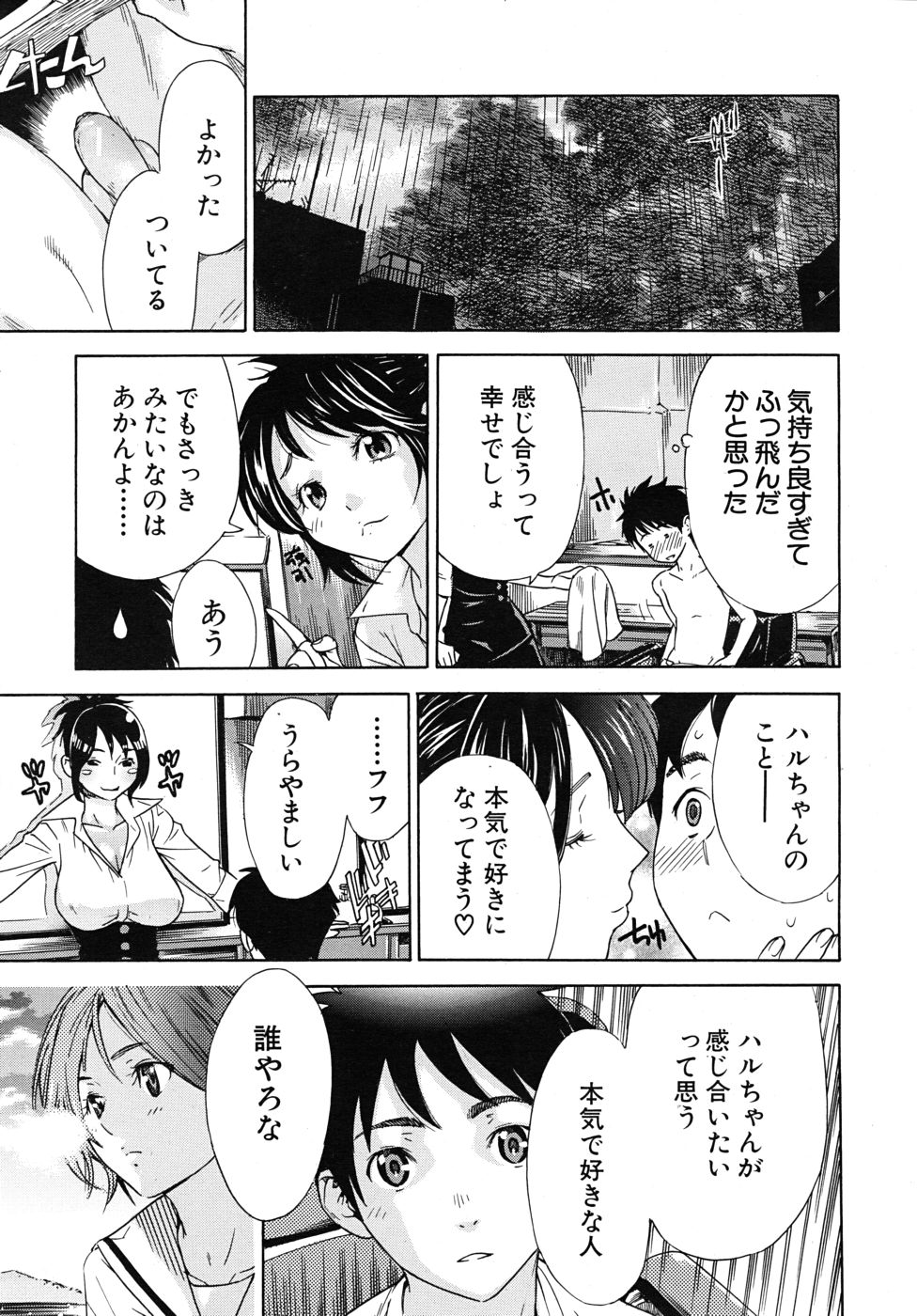 COMIC MUJIN 2010年9月号
