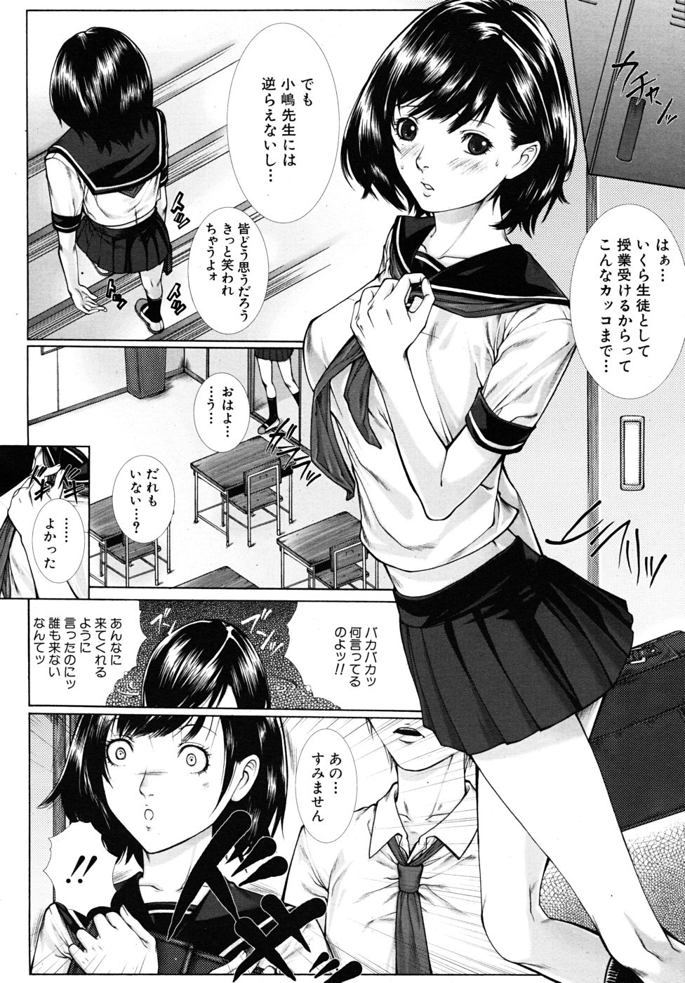 COMIC MUJIN 2010年9月号