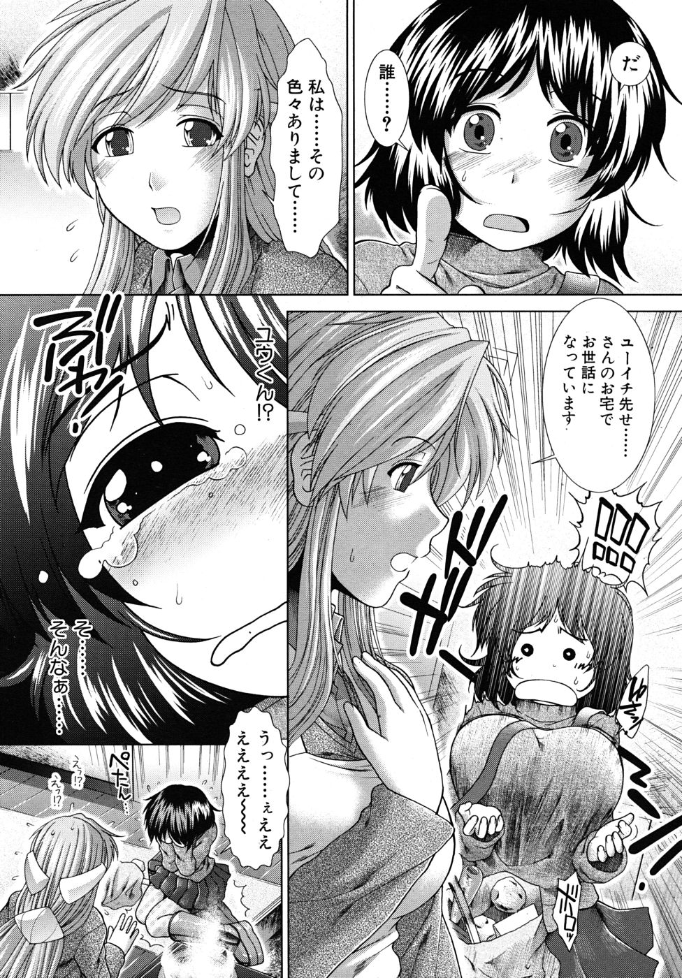 COMIC MUJIN 2010年9月号