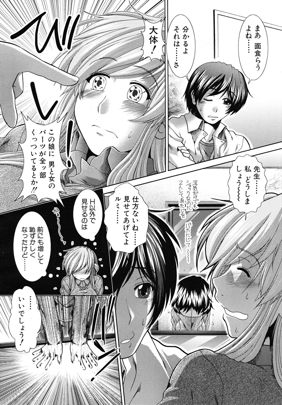 COMIC MUJIN 2010年9月号