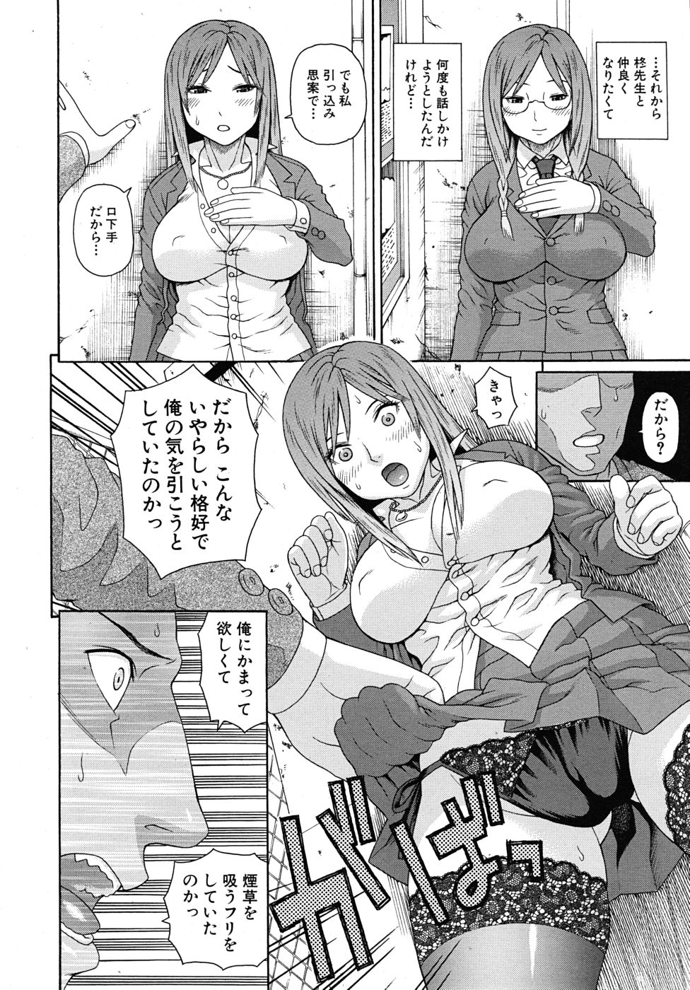 COMIC MUJIN 2010年9月号