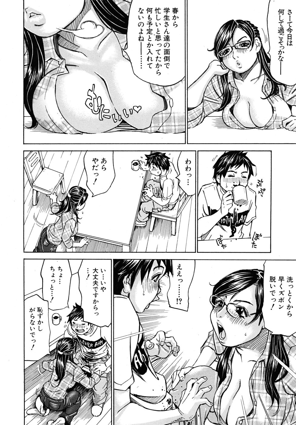 COMIC MUJIN 2010年9月号