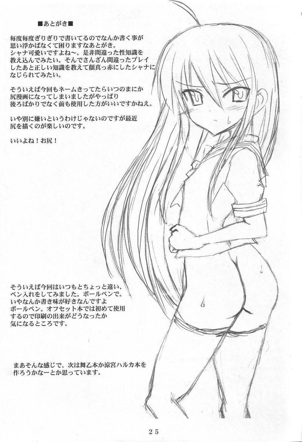 (SC31) [VOLTCOMPANY (旭丸)] シャナックスGOGO! (灼眼のシャナ) [英訳]