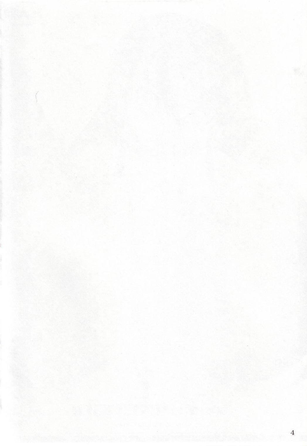 (SC31) [VOLTCOMPANY (旭丸)] シャナックスGOGO! (灼眼のシャナ) [英訳]