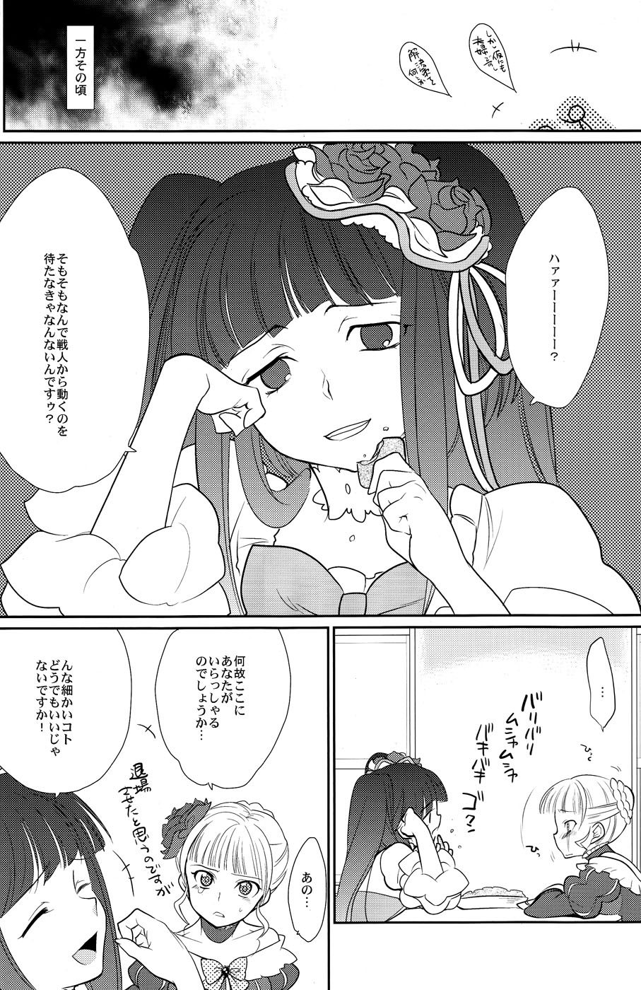 (C78) [極道大元帥 (加山紀章)] しんこん！(うみねこのなく頃に)