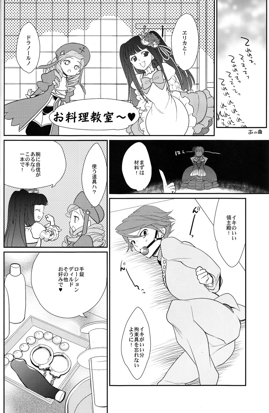 (C78) [極道大元帥 (加山紀章)] しんこん！(うみねこのなく頃に)