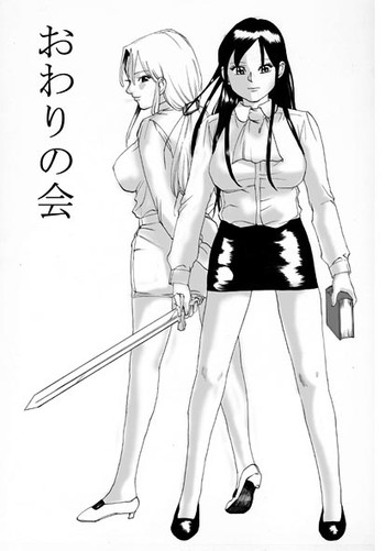 【ネコマジン】おわりの会