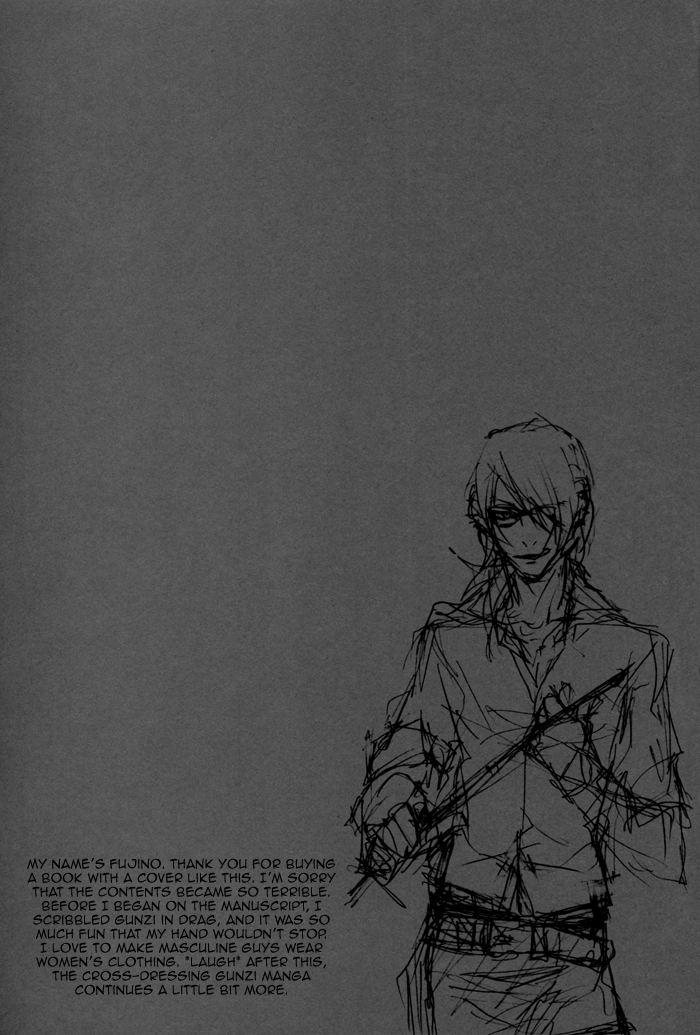 咎狗のち-GTG [ENG]