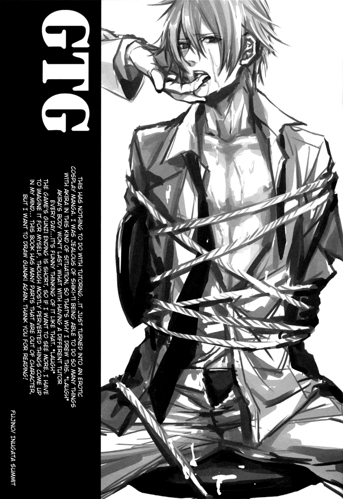 咎狗のち-GTG [ENG]