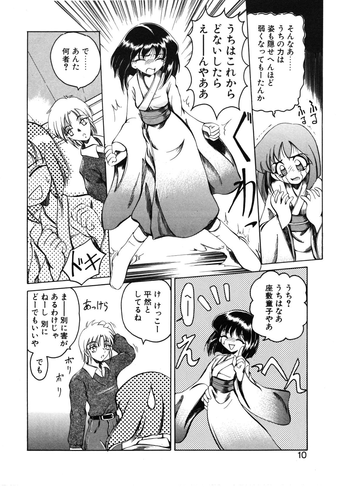 【天松冴】恋はうちらのたからばこ