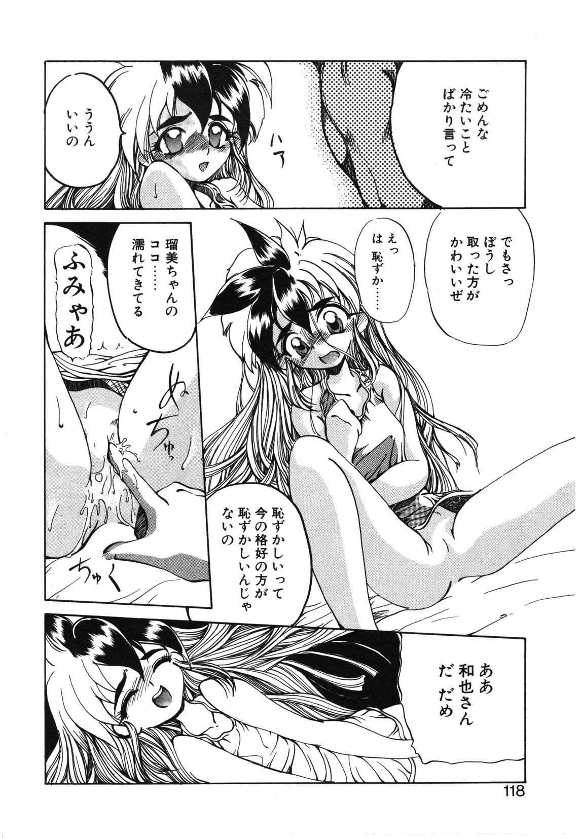 【天松冴】恋はうちらのたからばこ