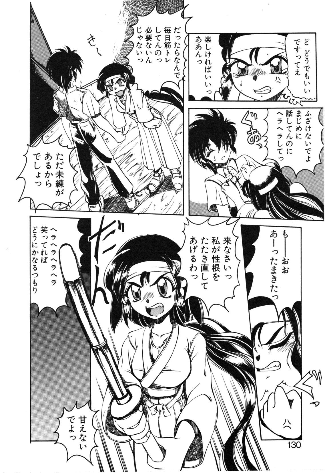 【天松冴】恋はうちらのたからばこ