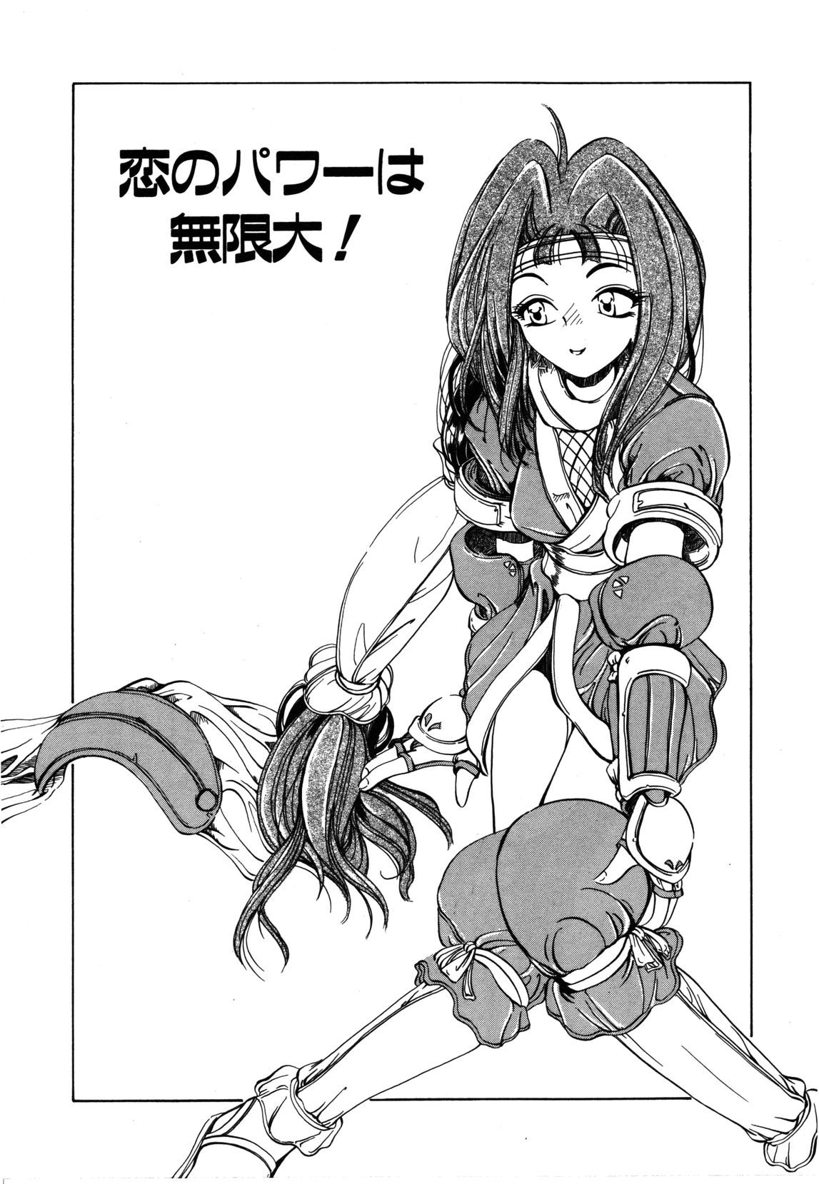 【天松冴】恋はうちらのたからばこ